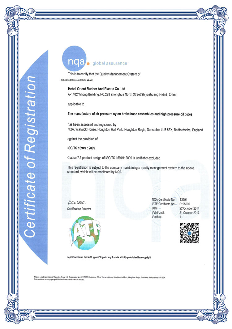 NQA-certificate of air pressure nylon brake hose 